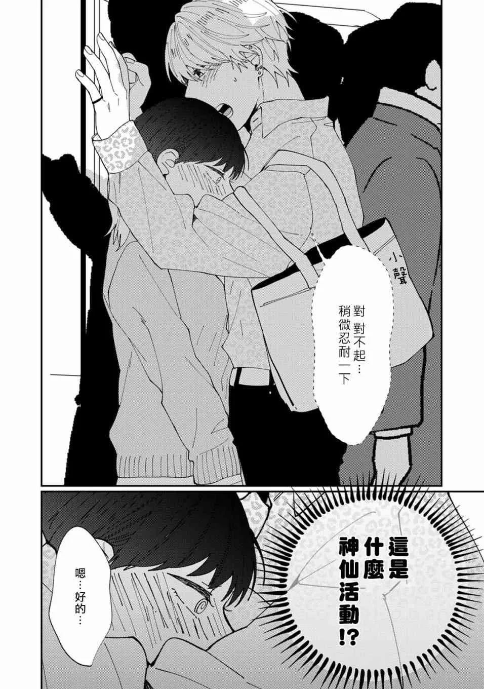 1话 第22页