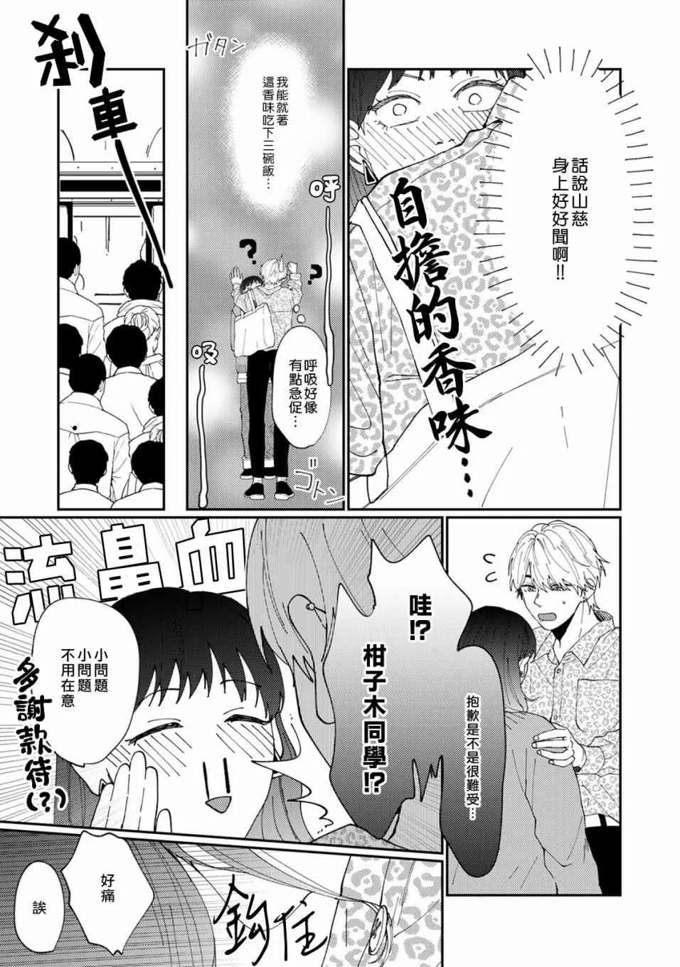1话 第23页