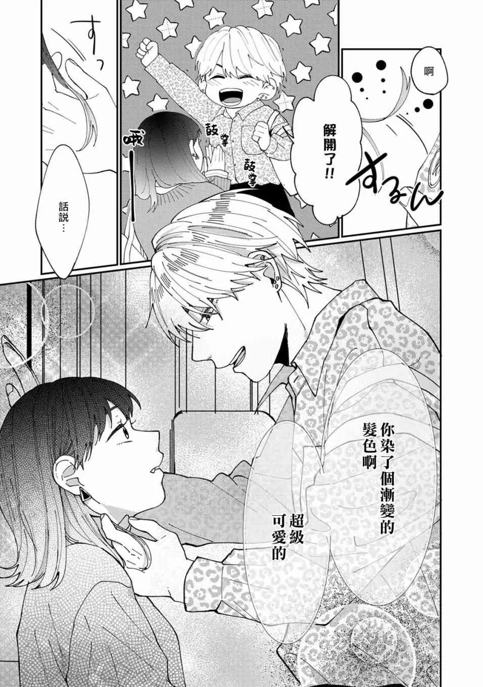 1话 第25页
