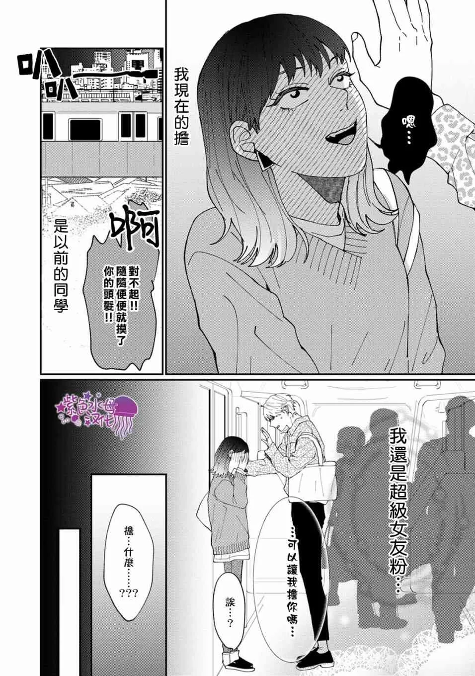 1话 第26页