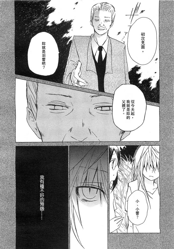 第1话 第10页