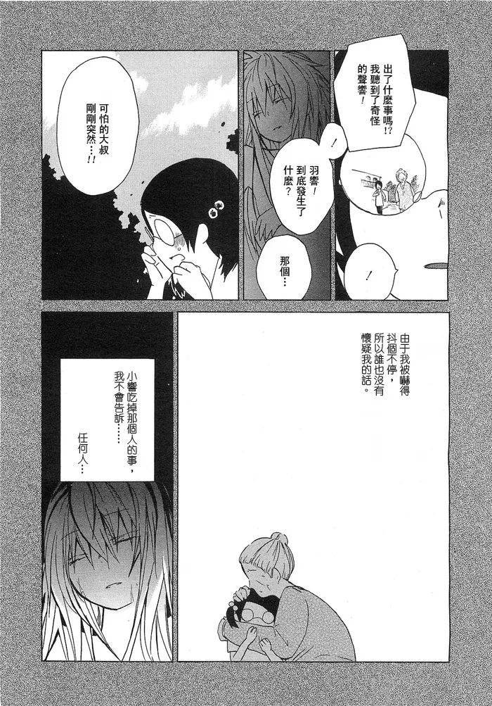 第1话 第15页