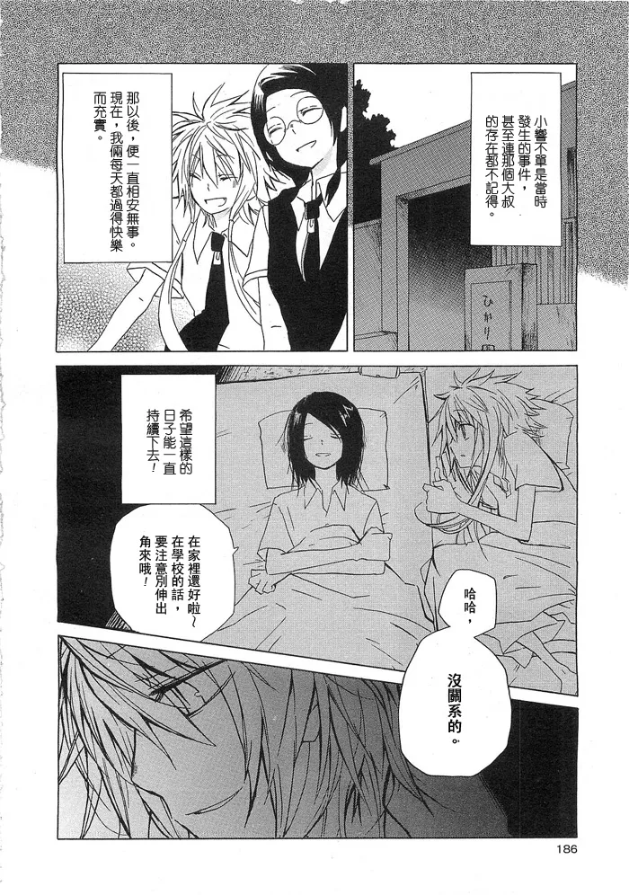 第1话 第16页