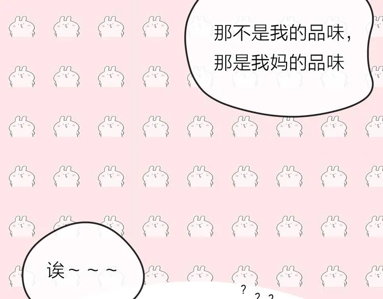 第3话 开学有好运？ 第112页