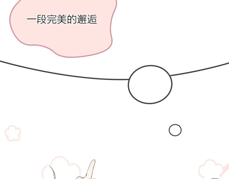 第1话 初次见面（上） 第85页