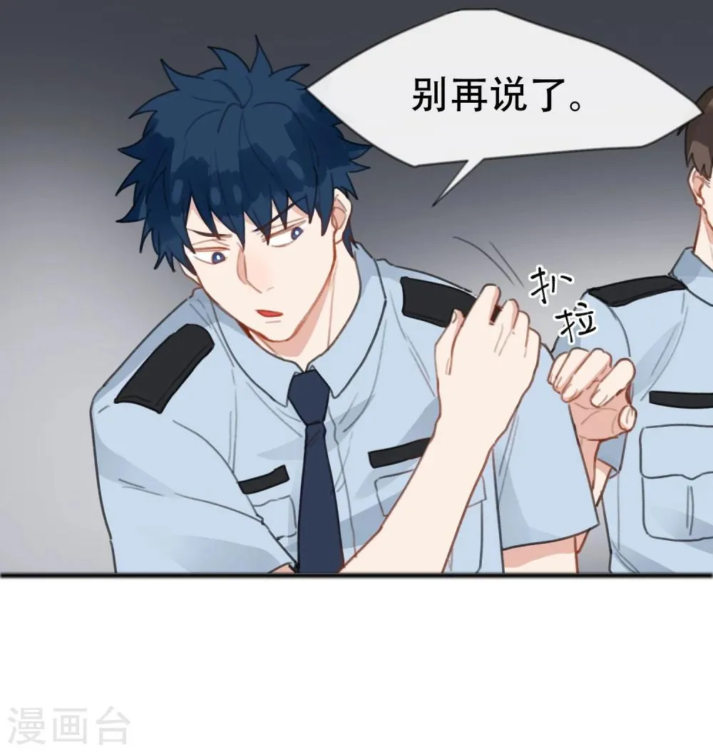 最终话 宿醉之后 第5页
