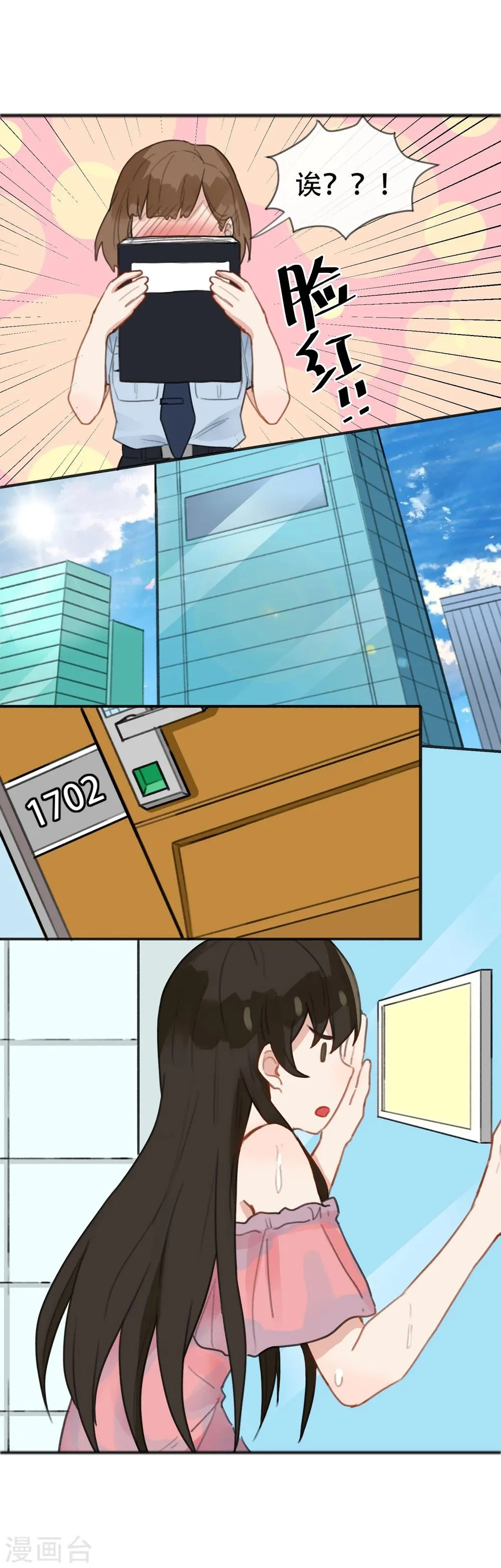 最终话 宿醉之后 第9页
