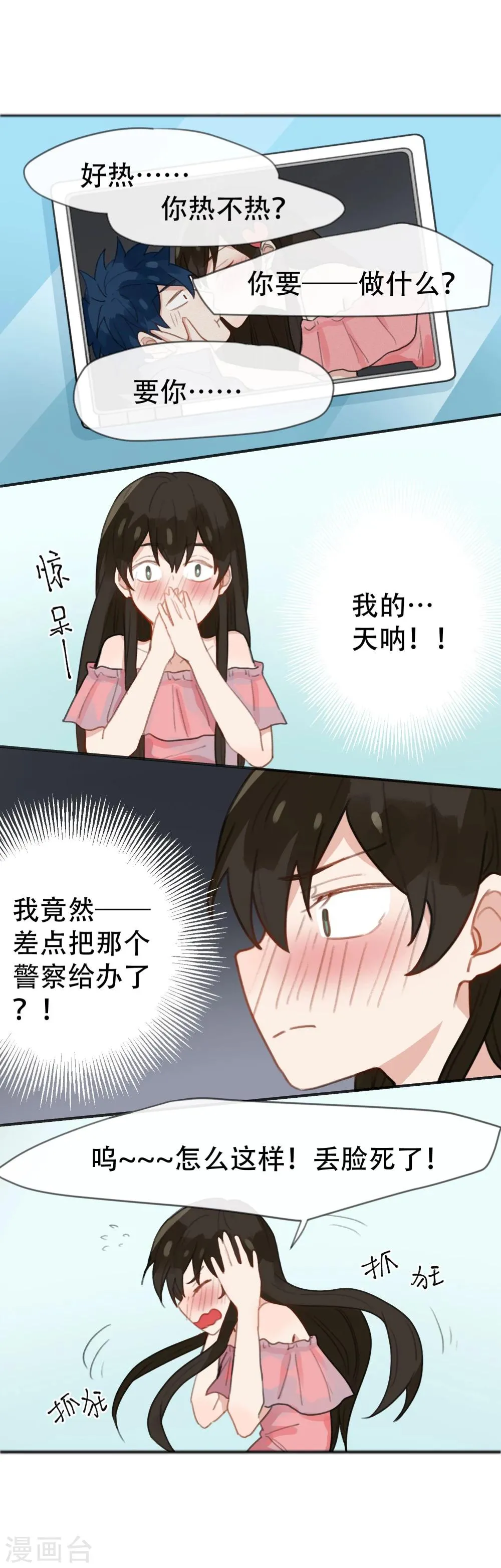 最终话 宿醉之后 第10页