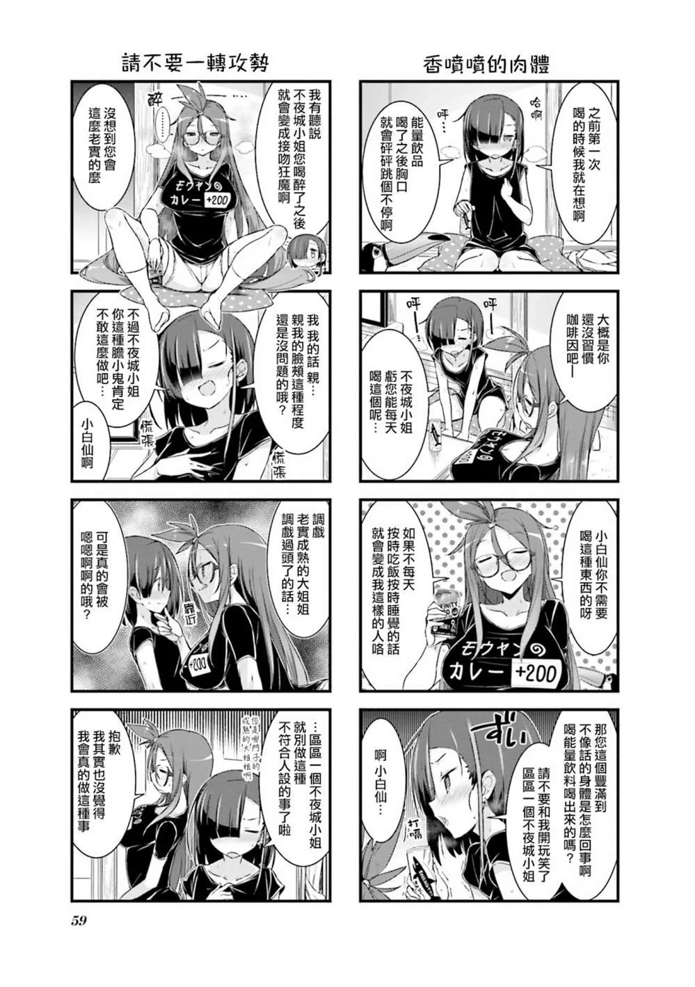 第10.5话 第5页
