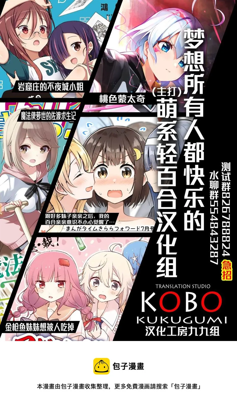 第10.5话 第7页
