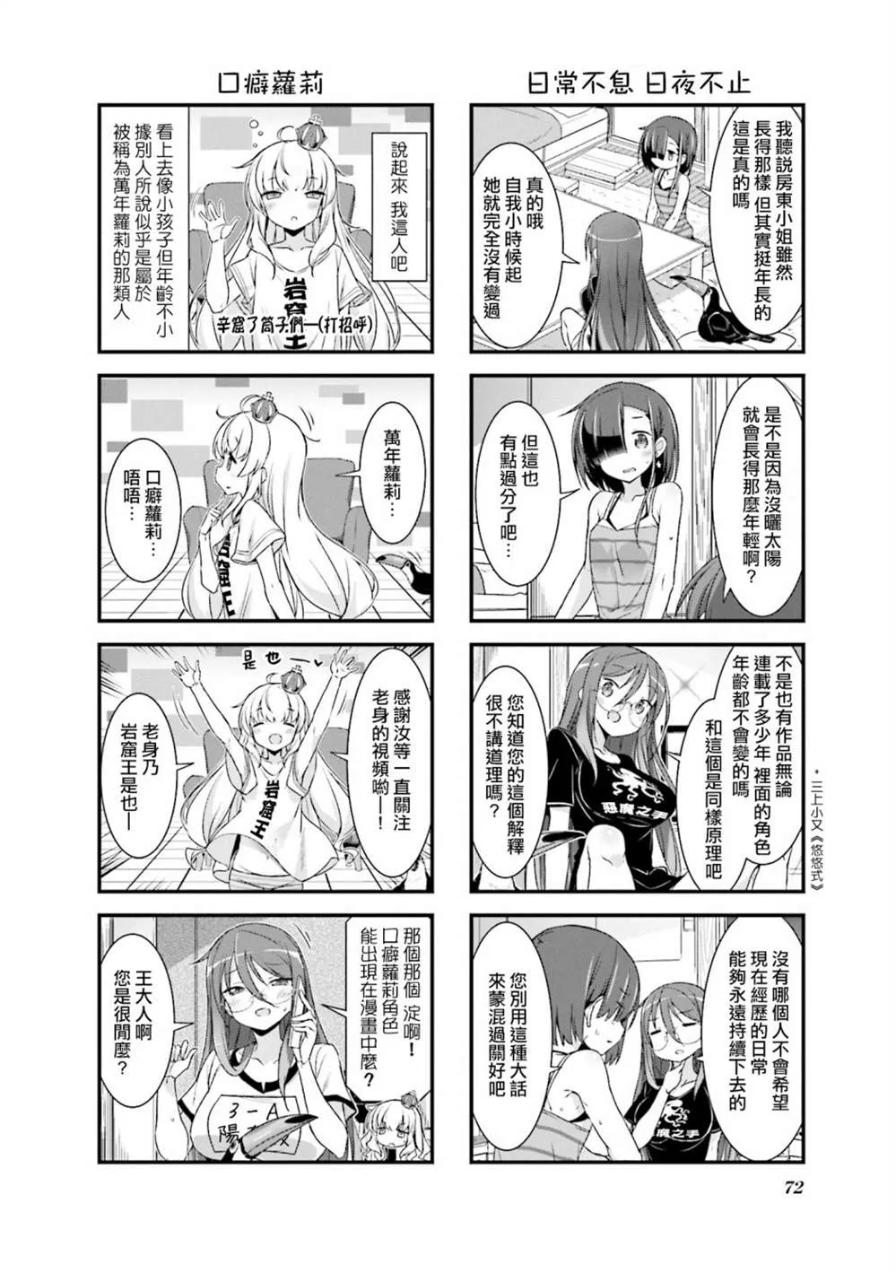 第11.5话 第4页