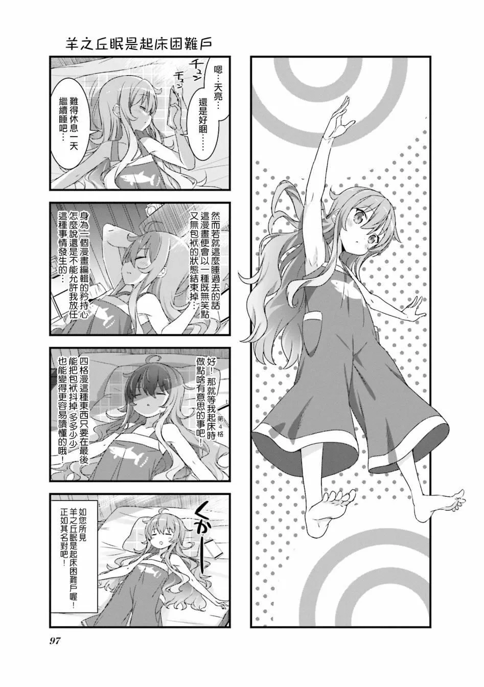 第13.5话 第1页