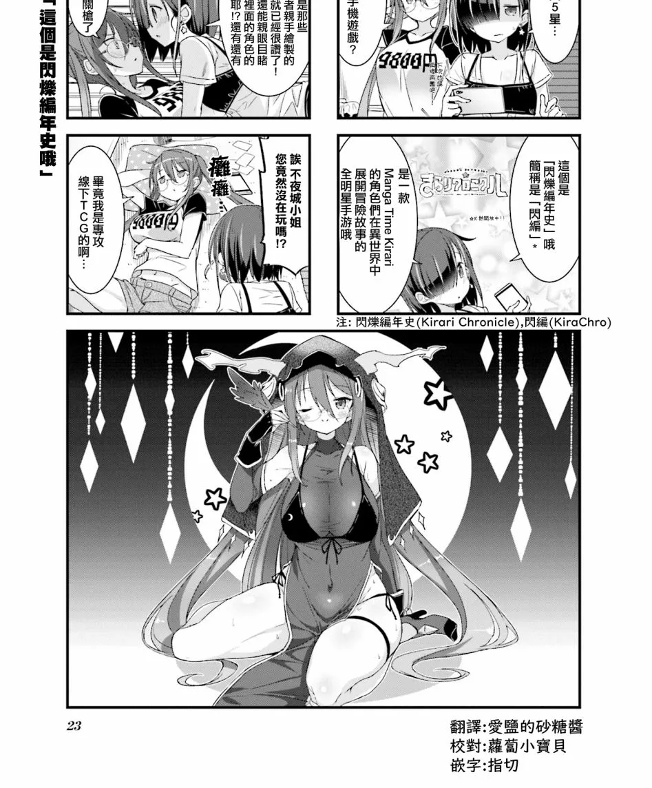 第17话 第1页