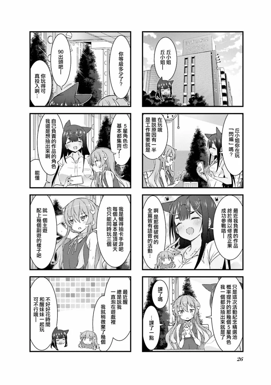 第17话 第4页