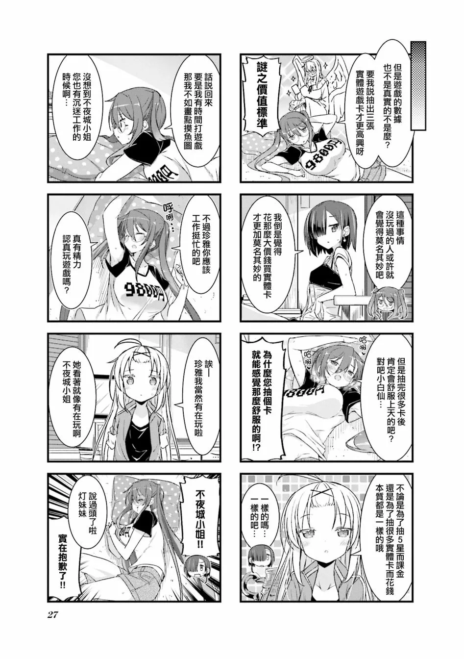第17话 第5页