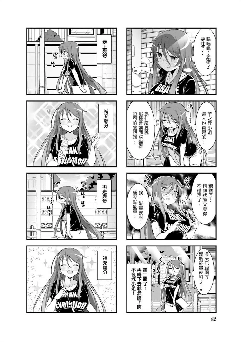 第5话 第6页