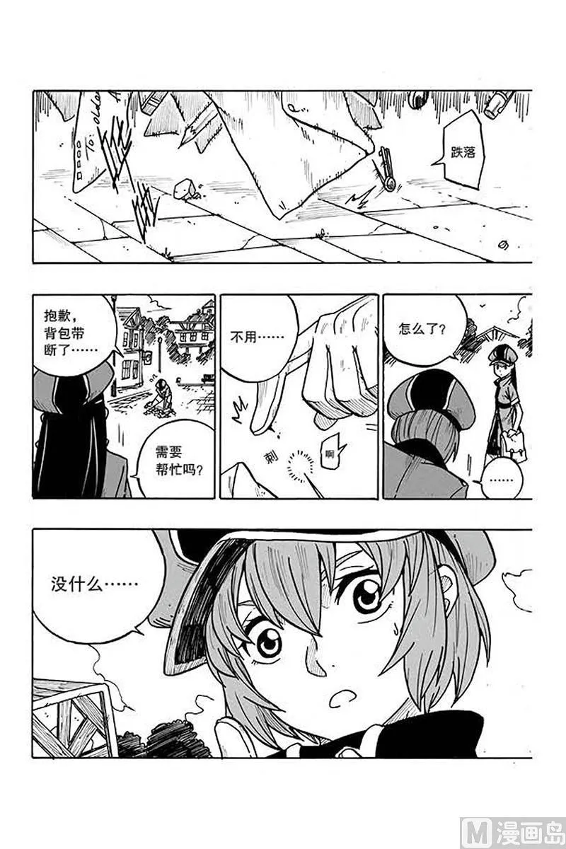 第20话 第2页