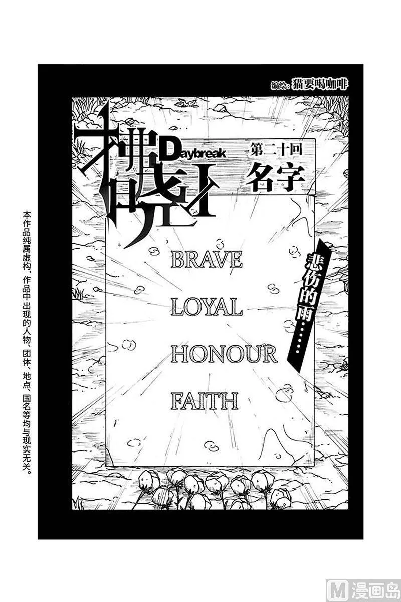 第20话 第3页