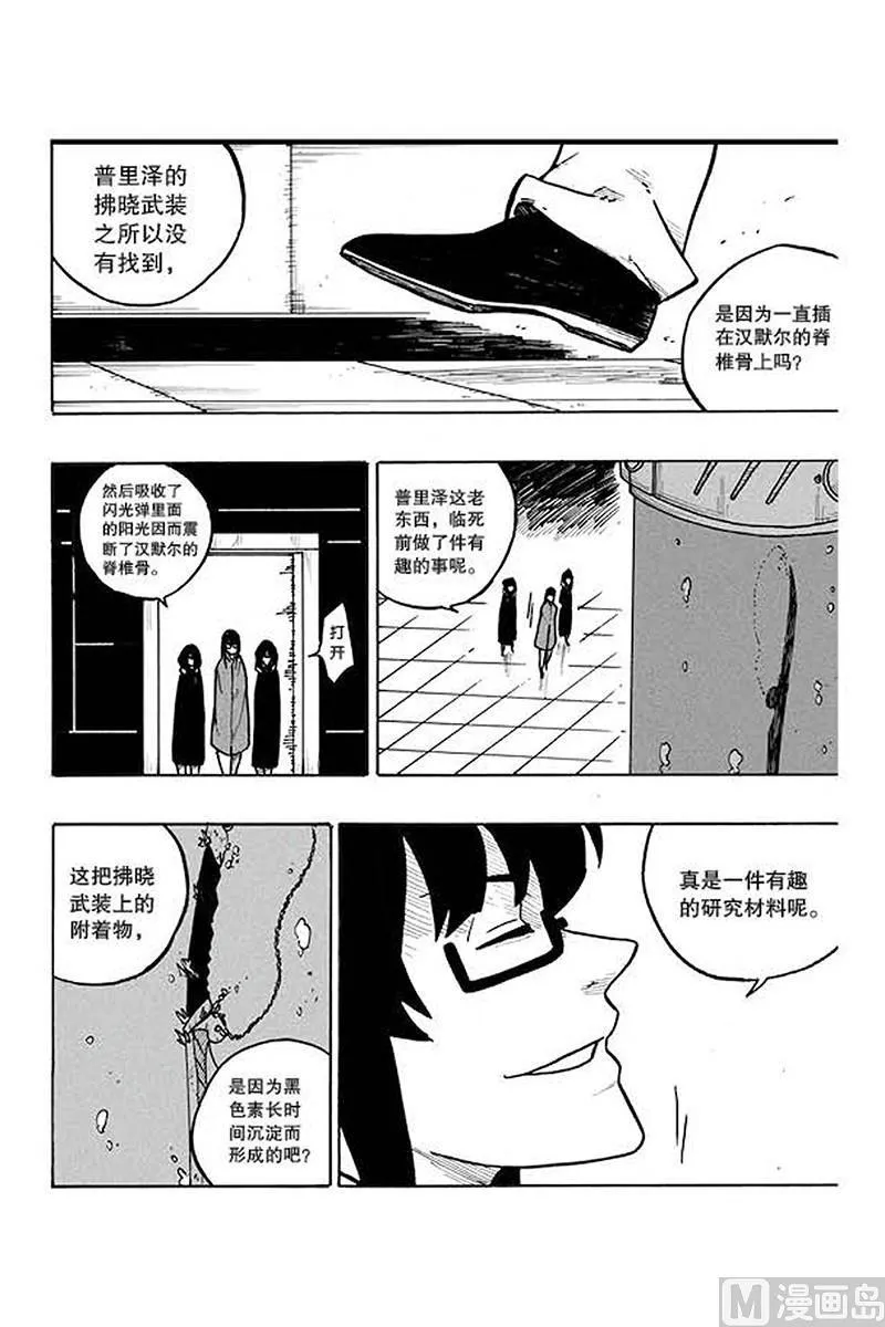 第20话 第4页