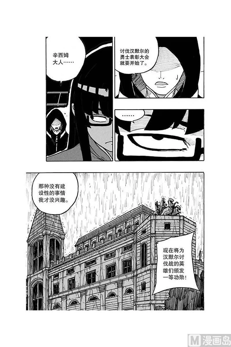 第20话 第5页
