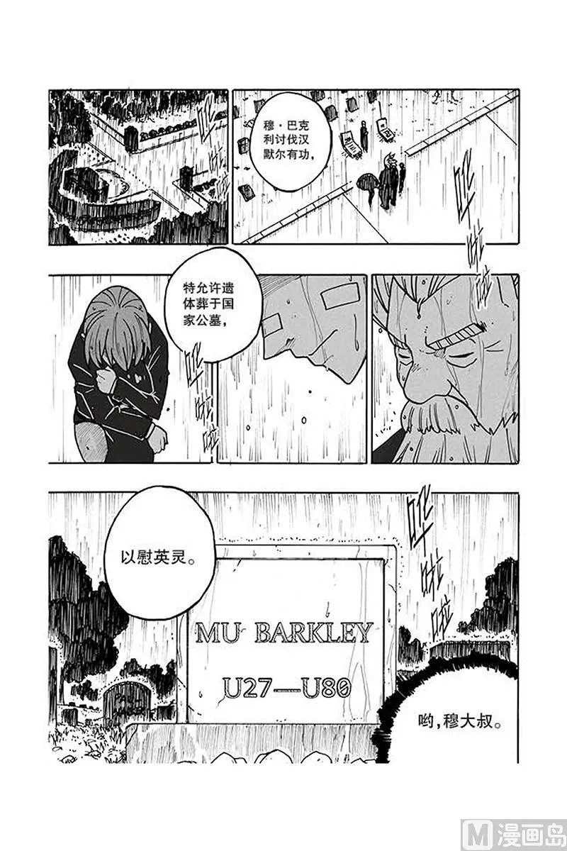 第20话 第7页