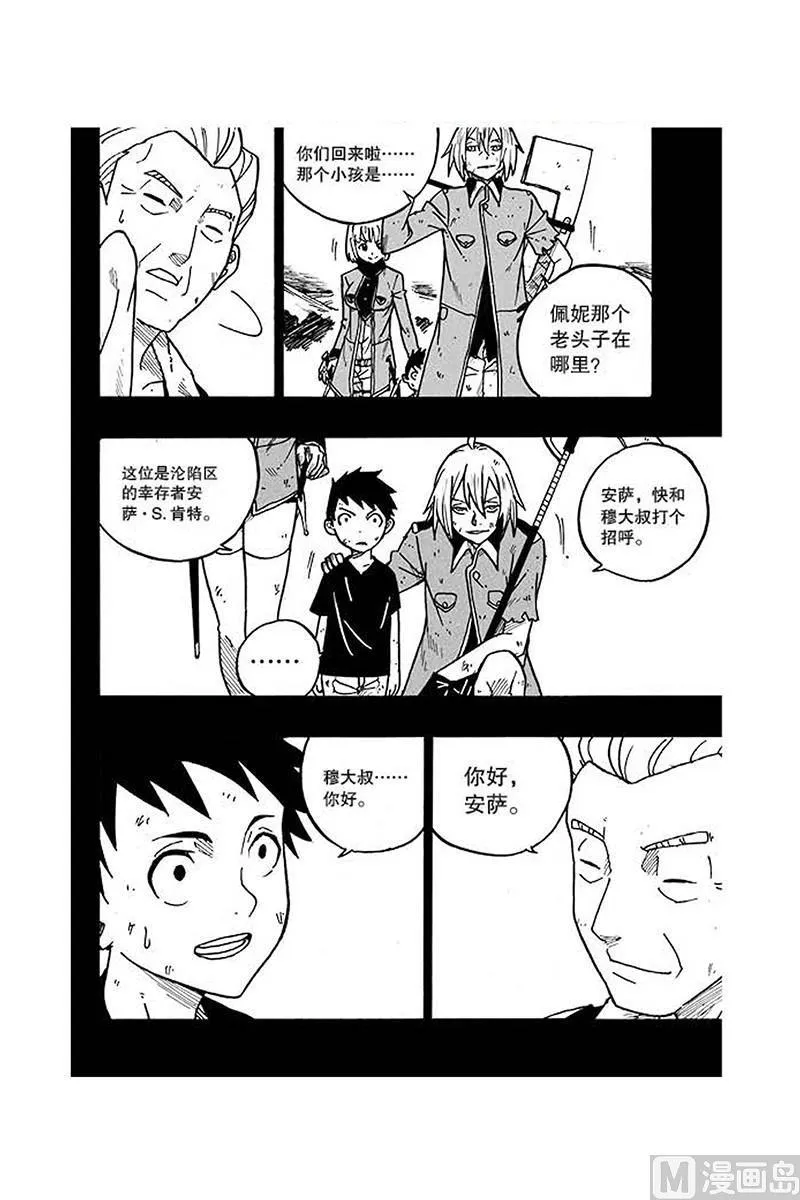 第20话 第8页