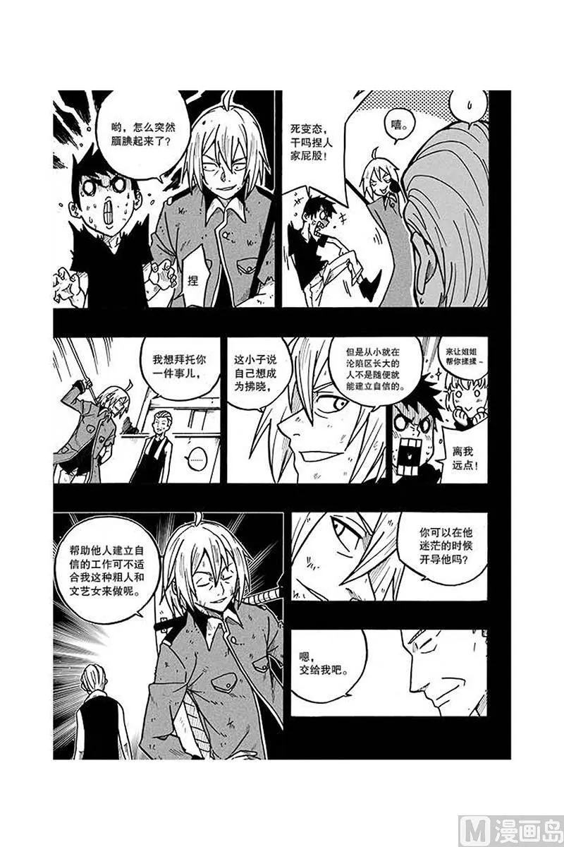 第20话 第9页