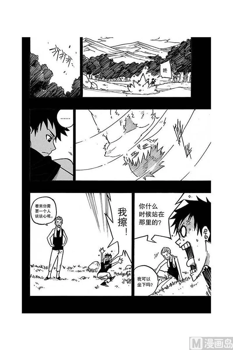 第20话 第10页