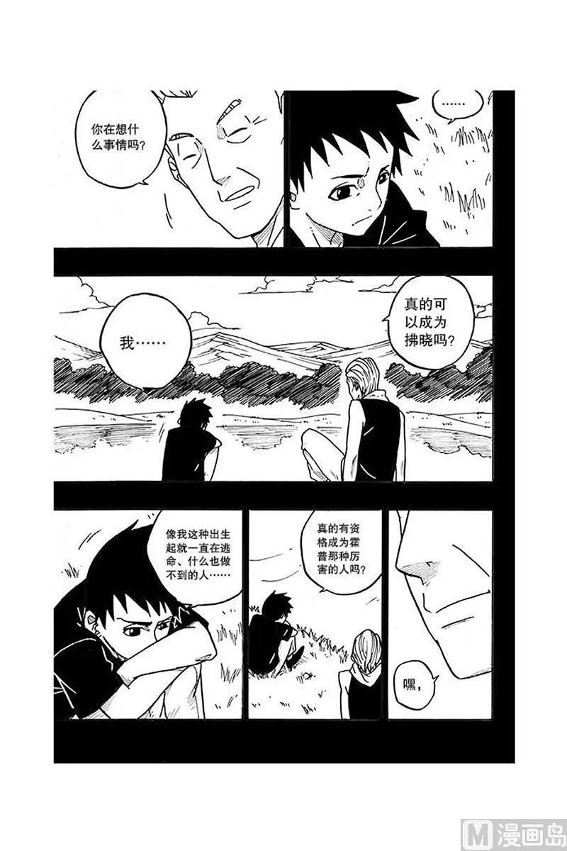 第20话 第11页