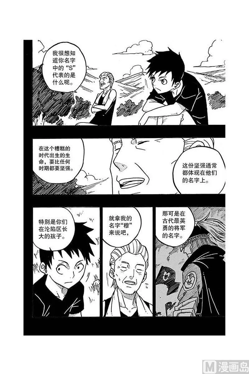 第20话 第12页