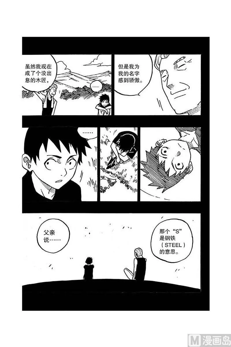 第20话 第13页