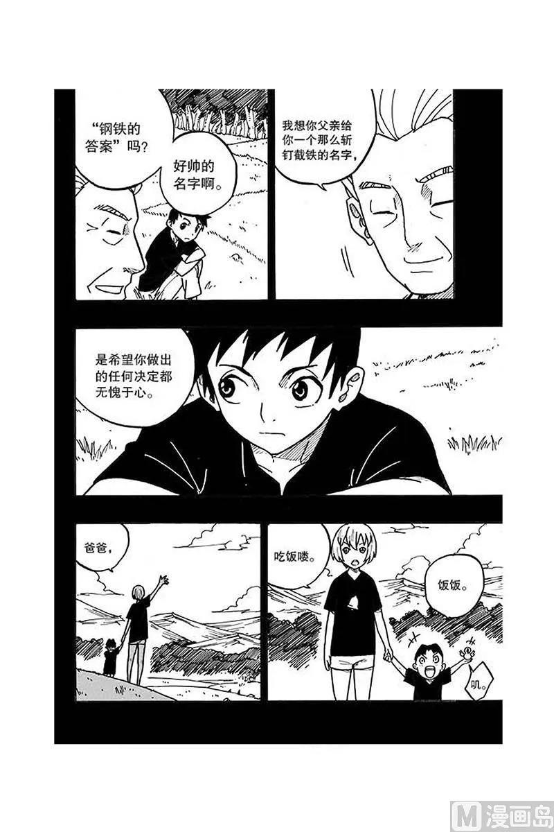 第20话 第14页
