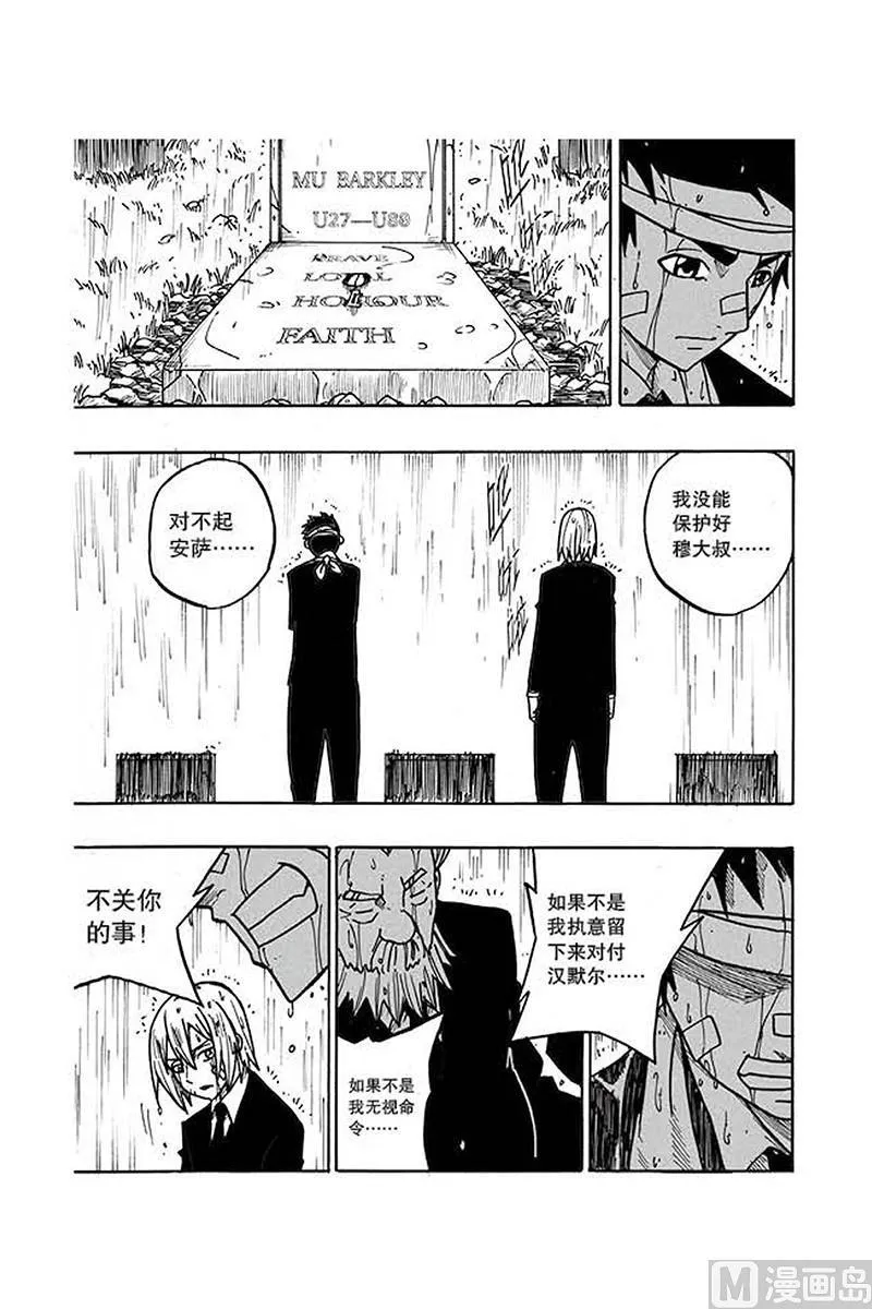 第20话 第17页