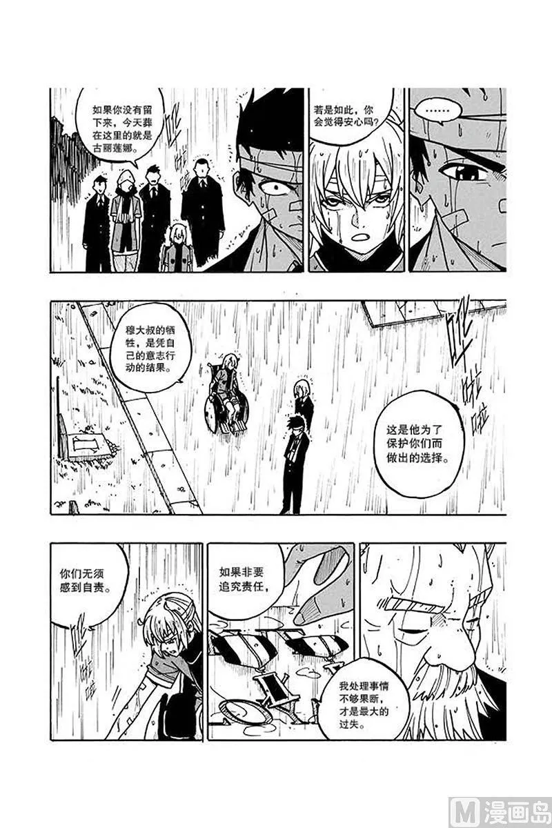 第20话 第18页