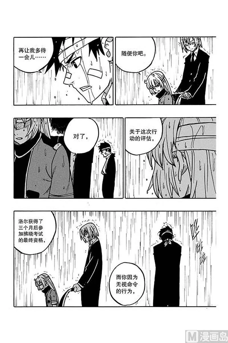 第20话 第20页