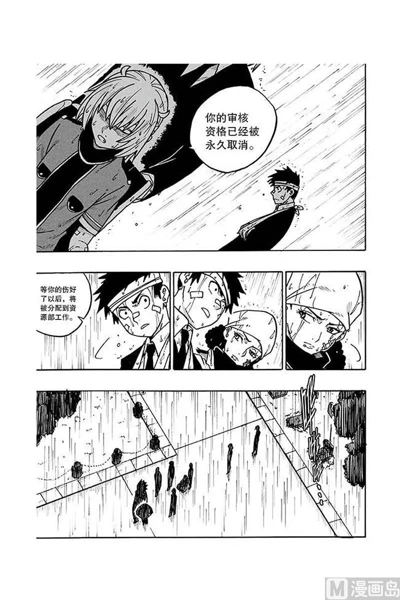 第20话 第21页