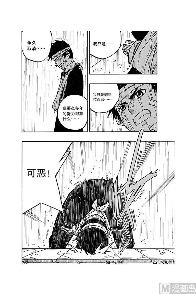 第20话 第22页