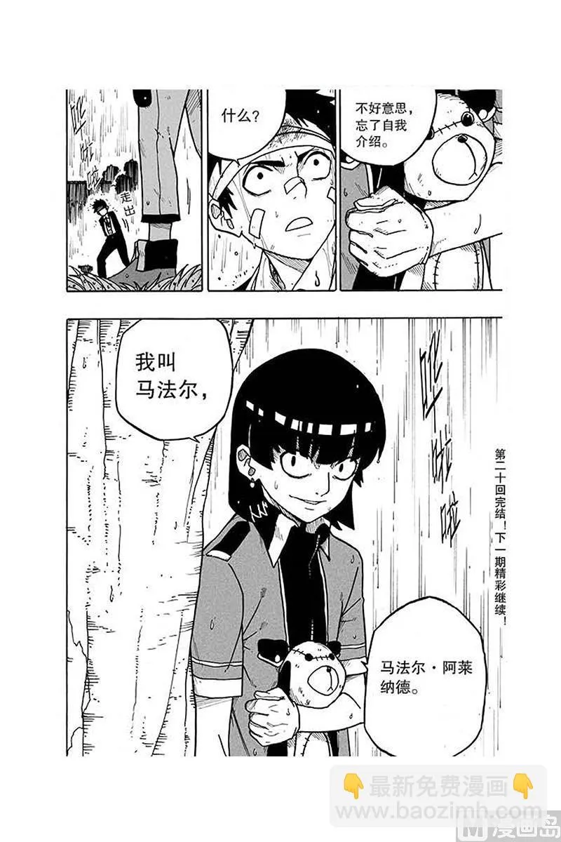 第20话 第24页