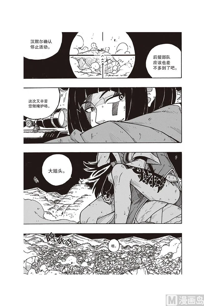 第19话 第23页
