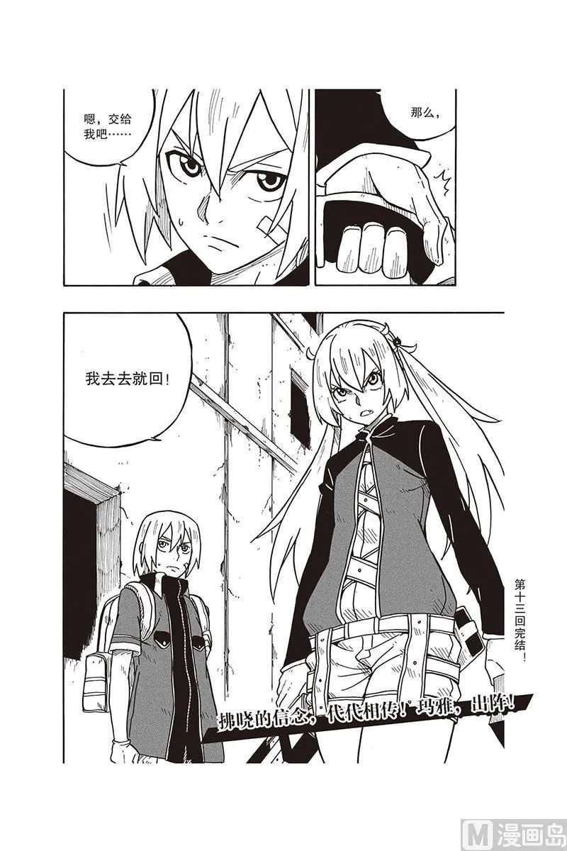 13 第24页