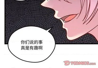 第95话 第2页