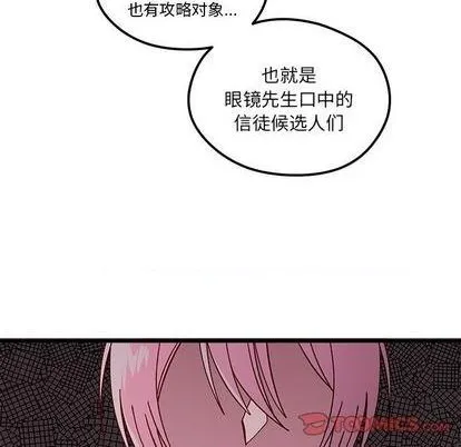 第95话 第46页