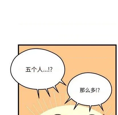 第95话 第48页