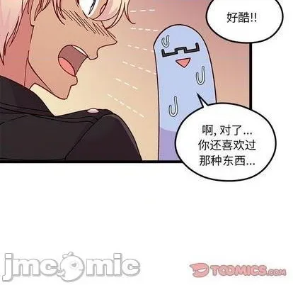 第95话 第50页