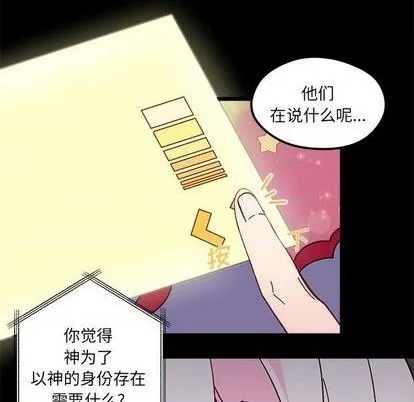 第95话 第68页