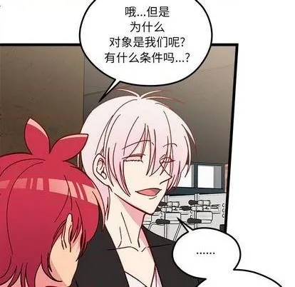 第95话 第81页