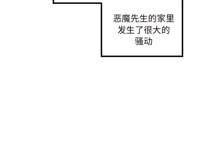 第 111 话 第2页