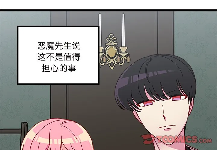 第 111 话 第3页