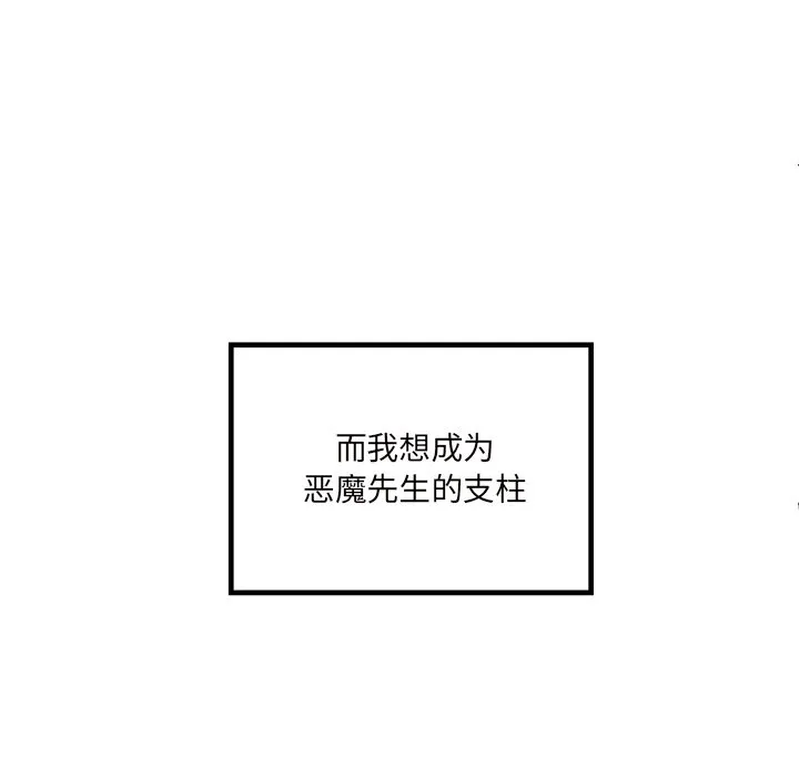 第 111 话 第5页