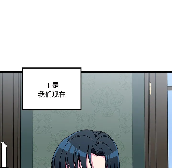 第 111 话 第6页
